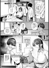 みだらな関係。試し読み1ページ