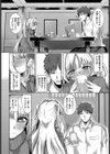 背伸びまねーじめんと！試し読み2ページ