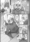 背伸びまねーじめんと！試し読み3ページ