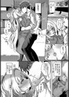 背伸びまねーじめんと！試し読み4ページ