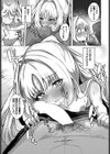 背伸びまねーじめんと！試し読み5ページ