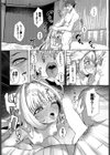 背伸びまねーじめんと！試し読み8ページ