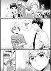 夏のはじまり試し読み2ページ