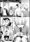 夏のはじまり試し読み3ページ