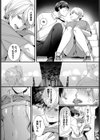 夏のはじまり試し読み5ページ
