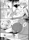 夏のはじまり試し読み7ページ
