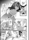 わんもあぷりーず！試し読み5ページ