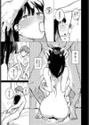 おこらせ。試し読み3ページ