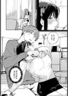 おこらせ。試し読み4ページ