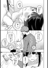 おこらせ。試し読み5ページ