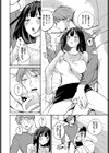 おこらせ。試し読み6ページ