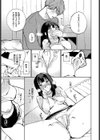 おこらせ。試し読み7ページ