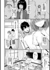 恋はぬけがけ試し読み2ページ