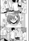 恋はぬけがけ試し読み3ページ