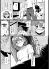 恋はぬけがけ試し読み5ページ