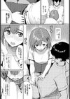 恋はぬけがけ試し読み7ページ