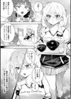 Let Me In， My Darling！試し読み3ページ