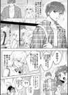 Let Me In， My Darling！試し読み4ページ