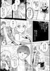Let Me In， My Darling！試し読み5ページ