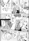 Let Me In， My Darling！試し読み6ページ