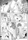 Let Me In， My Darling！試し読み8ページ