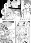 Let Me In， My Darling！試し読み9ページ