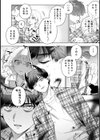Let Me In， My Darling！試し読み10ページ