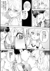 Let Me In， My Darling！試し読み11ページ