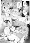 Let Me In， My Darling！試し読み12ページ