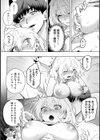Let Me In， My Darling！試し読み15ページ