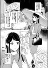 Rainy Day Doggy試し読み3ページ