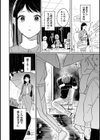 Rainy Day Doggy試し読み4ページ