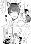 Rainy Day Doggy試し読み8ページ