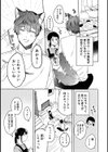 Rainy Day Doggy試し読み9ページ