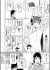 Rainy Day Doggy試し読み10ページ