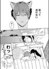 Rainy Day Doggy試し読み11ページ