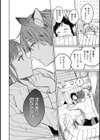 Rainy Day Doggy試し読み12ページ