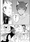 Rainy Day Doggy試し読み14ページ