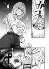 甘やかな闇に墜ちる〜シャドーピープル〜試し読み3ページ