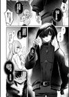 甘やかな闇に墜ちる〜シャドーピープル〜試し読み4ページ