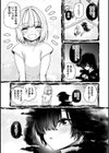 甘やかな闇に墜ちる〜シャドーピープル〜試し読み5ページ