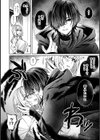 甘やかな闇に墜ちる〜シャドーピープル〜試し読み6ページ