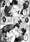 甘やかな闇に墜ちる〜シャドーピープル〜試し読み11ページ