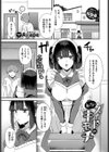 メイドの本当のキモチ試し読み1ページ