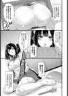 メイドの本当のキモチ試し読み3ページ