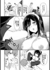 メイドの本当のキモチ試し読み6ページ