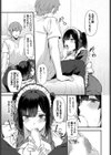 メイドの本当のキモチ試し読み7ページ