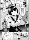 幼馴染彼氏のオトし方試し読み1ページ