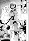 幼馴染彼氏のオトし方試し読み3ページ