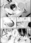 幼馴染彼氏のオトし方試し読み6ページ